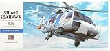 1/72SH-60J �V�[�z�[�N