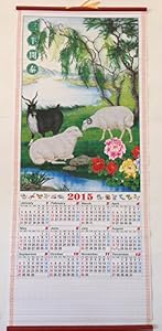 2015 Chinese Year of the Sheep Calendar Wall Scroll #H-101