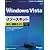 Microsoft Windows Vista リソースキット 導入・展開ガイド Service Pack 1 対応版 (マイクロソフト公式解説書)