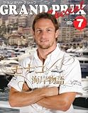 GRAND PRIX Special (グランプリ トクシュウ) 2009年 07月号 [雑誌]