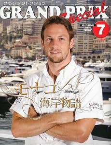 GRAND PRIX Special (グランプリ トクシュウ) 2009年 07月号 [雑誌]