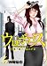 ウロボロス-警察ヲ裁クハ我ニアリ 6 (BUNCH COMICS) ウロボロス-警察ヲ裁クハ我ニアリ 6 (BUNCH COMICS)