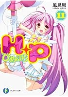 H＋P ひめぱら 11