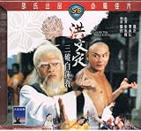 Clan of the White Lotus Shaws Brothers VCD By IVL