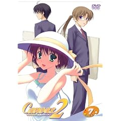 キャンバス2～虹色のスケッチ～ スケッチ7[初回限定生産「永遠の恋心」バージョン] [DVD]