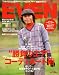 EVEN (イーブン) 2009年 01月号 [雑誌]