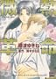 Sweet Revolution (Yaoi)
