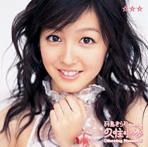 ☆☆☆ (初回限定盤)