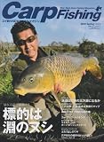 Carp Fishing Vol.9 (2012Spring―コイ釣りNEWスタイルマガジン (別冊つり人 Vol. 319)