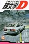 Initial D, Tome 10 :
