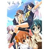 そらうた Vista対応版