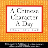 a chinese character a day practice pad volume 1