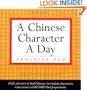 A Chinese Character A Day Practice Pad: Volume 1