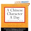 A Chinese Character A Day Practice Pad: Volume 1