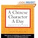 A Chinese Character A Day Practice Pad: Volume 1