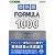 英熟語フォーミュラ1000 (東進ブックス 大学受験FORMULAシリーズ)