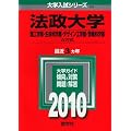 �@����w(���H�w���E�����Ȋw���E�f�U�C���H�w���E���Ȋw��-A����) [2010�N�� ��w�����V���[�Y] (��w�����V��-�Y�@�R�R�T)