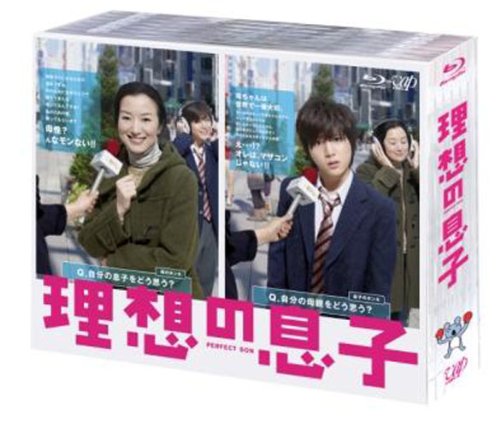 理想の息子 BD-BOX 山田涼介 沢村一樹 藤ヶ谷太輔 中島裕翔 鈴木京香