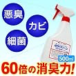 ミラクリーン 500ml
