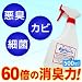 ミラクリーン 500ml