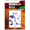 ���ȏ��K�C�h���wA �������Д� (���Z���ȏ��K�C�h)