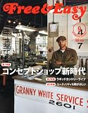Free＆Easy 2010年9月号