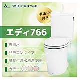 アサヒ衛陶 トイレ エディ766　床排水　カラー：ラブリーアイボリー 標準仕様 手洗付 脱臭付温水洗浄便座 リモコンタイプ RA3766NTR131**