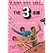 THE3̾�� ���꡼����5�� [DVD]