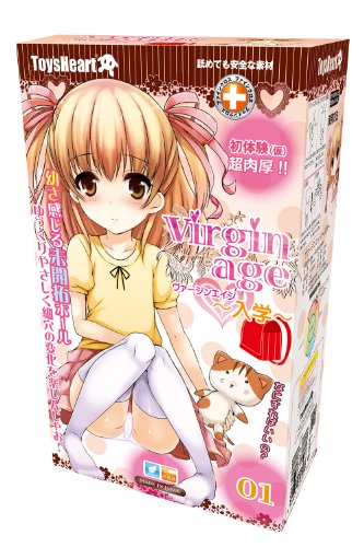 ヴァージンエイジ~入学~