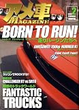 アメ車MAGAZINE (マガジン) 2009年 02月号 [雑誌]