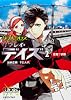 ダブルクロス　Ｔｈｅ　３ｒｄ　Ｅｄｉｔｉｏｎ　リプレイ・デイズ（２）  若君（たんけんふ）求婚 (富士見ドラゴン・ブック)