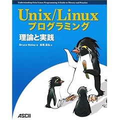 Unix/Linux�v���O���~���O���_�Ǝ��H