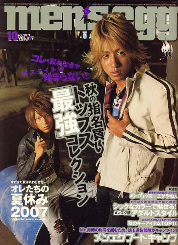 men's egg (メンズエッグ) 2007年 10月号 [雑誌]