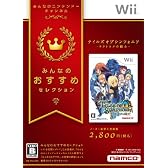 みんなのおすすめセレクション テイルズ オブ シンフォニア -ラタトスクの騎士-