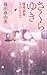 さくらゆき 桜井京介returns