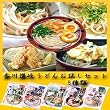 Image of 讃岐うどん名店５店舗食べ比べ１０食お試しセット
