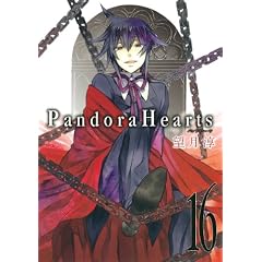 PandoraHearts(16) (Gファンタジーコミックス)