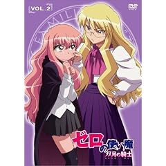 ゼロの使い魔 双月の騎士 Vol.2