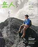 永久保存版】岳人 100ルート - 後ろむいても何もないよ