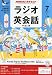 NHK ラジオ