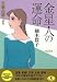 ʿ��22ǯ�� ϻ����Ѥˤ������ͤα�̿ (���ʸ��)