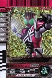 仮面ライダーバトル ガンバライド ディケイド 【レジェンドレア】 No.2-001の画像