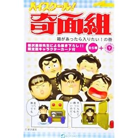 �n�C�X�N�[����ʑg ��������������肽�� �S�U��
