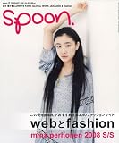 spoon. (スプーン) 2008年 02月号 [雑誌] 画像