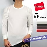 【30%OFF】Hanes【09FW】ウォームビズ(サーマル)ワッフルクルーロングスリーブシャツ(HM4106)