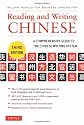 Reading and Writing Chinese: Third Edition