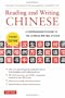 Reading and Writing Chinese: Third Edition