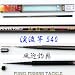 ★即納★超硬 カーボン 渓流竿 小渓540 自重178g★5980★数量限定値下げ！★14koike540