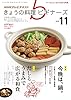 NHK きょうの料理ビギナーズ 2015年 11 月号 [雑誌]