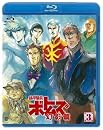 装甲騎兵ボトムズ 幻影篇 3 [Blu-ray]